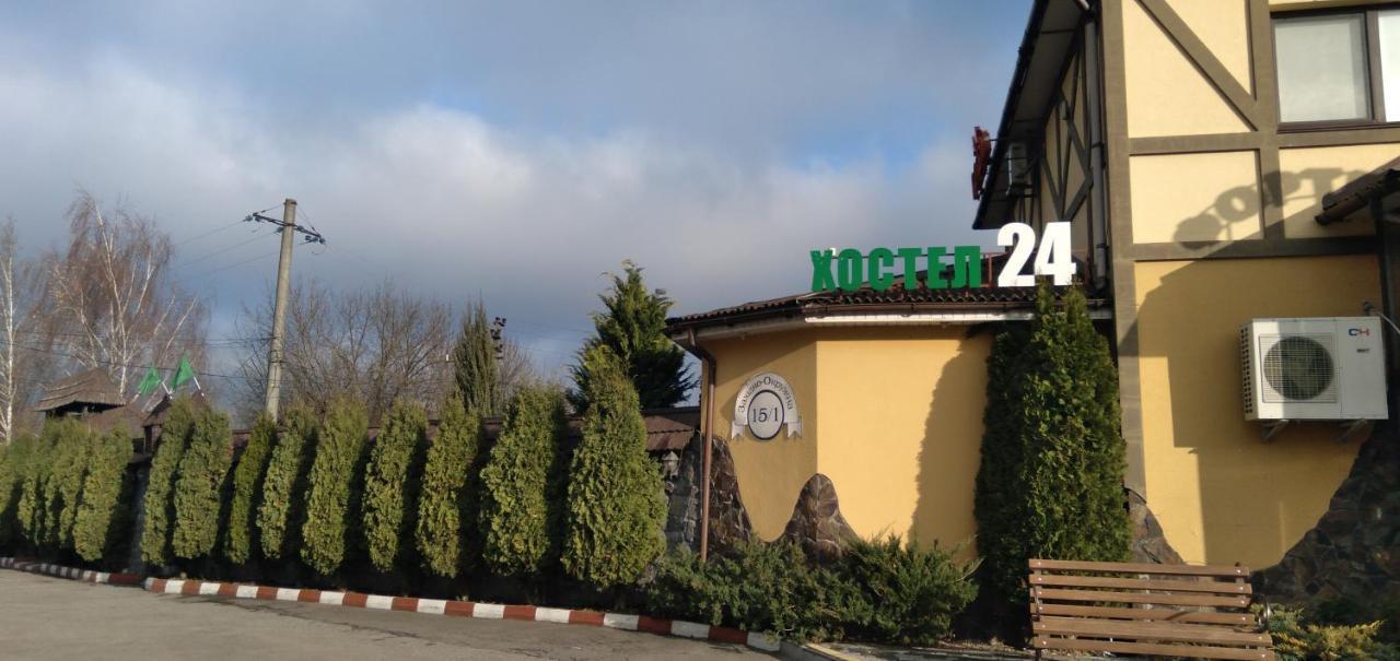 Хостел 24 Khmelʼnytsʼkyy Exterior foto